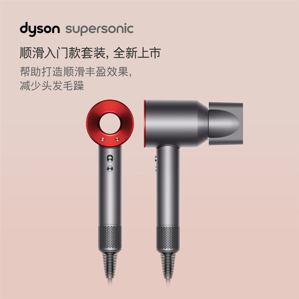 Dyson Supersonic hair dryer